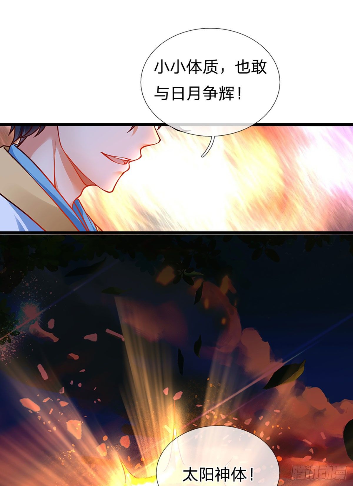 第26话 一套把你带走12
