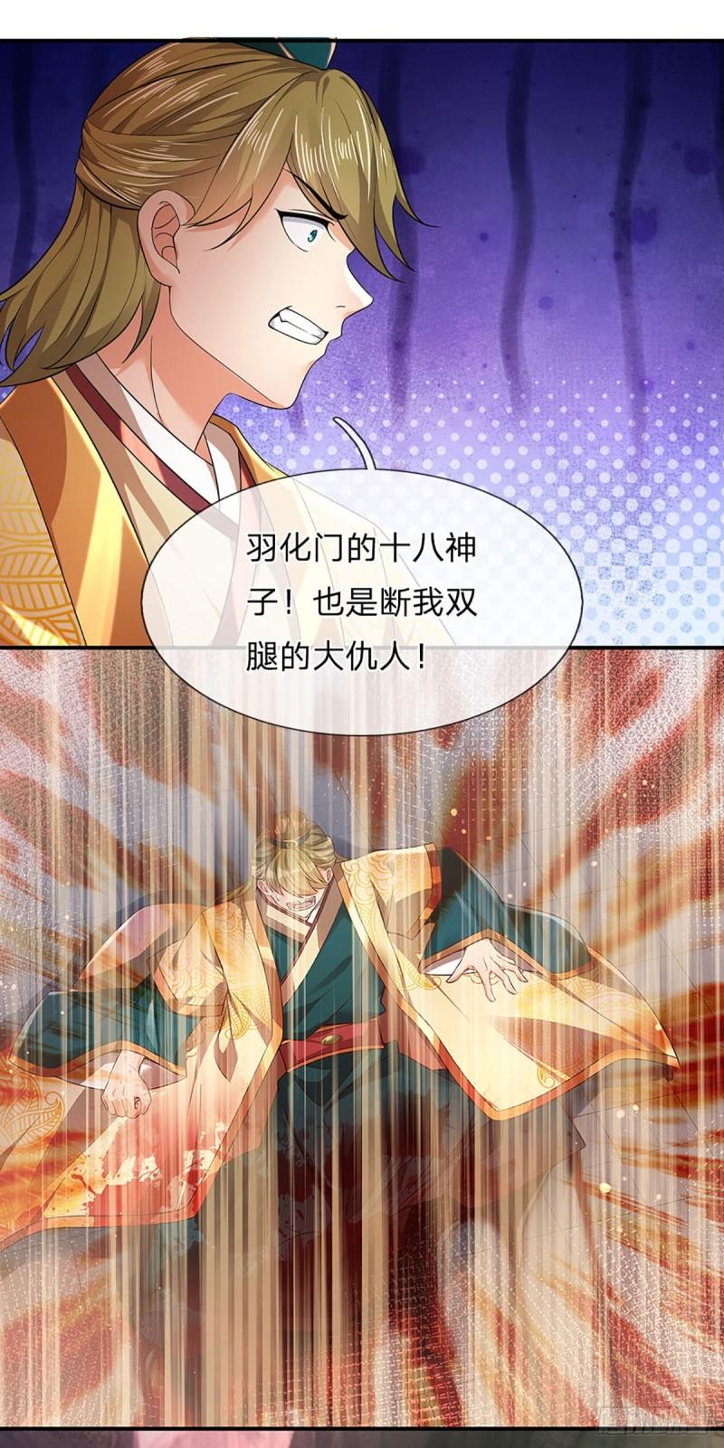 第93话 狱王现世，老祖急召17