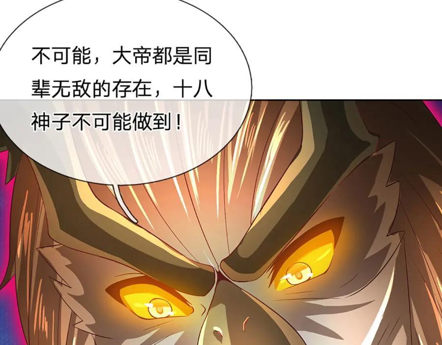 第270话 羽化大帝的气息78