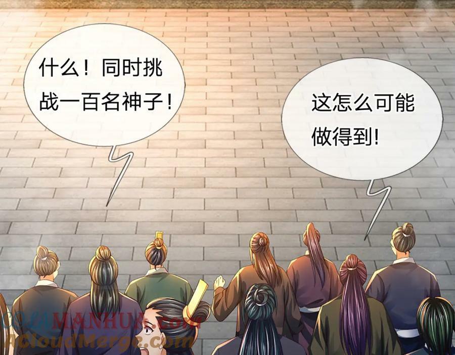 第246话 他果然还是他！52