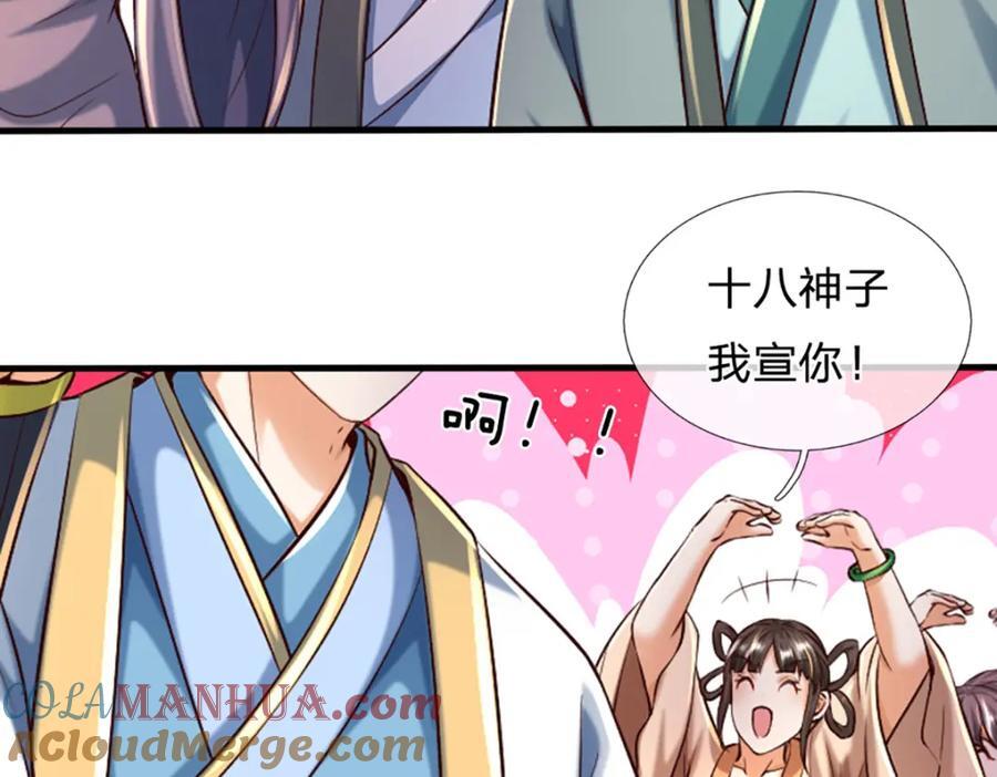 第258话 抢风头9