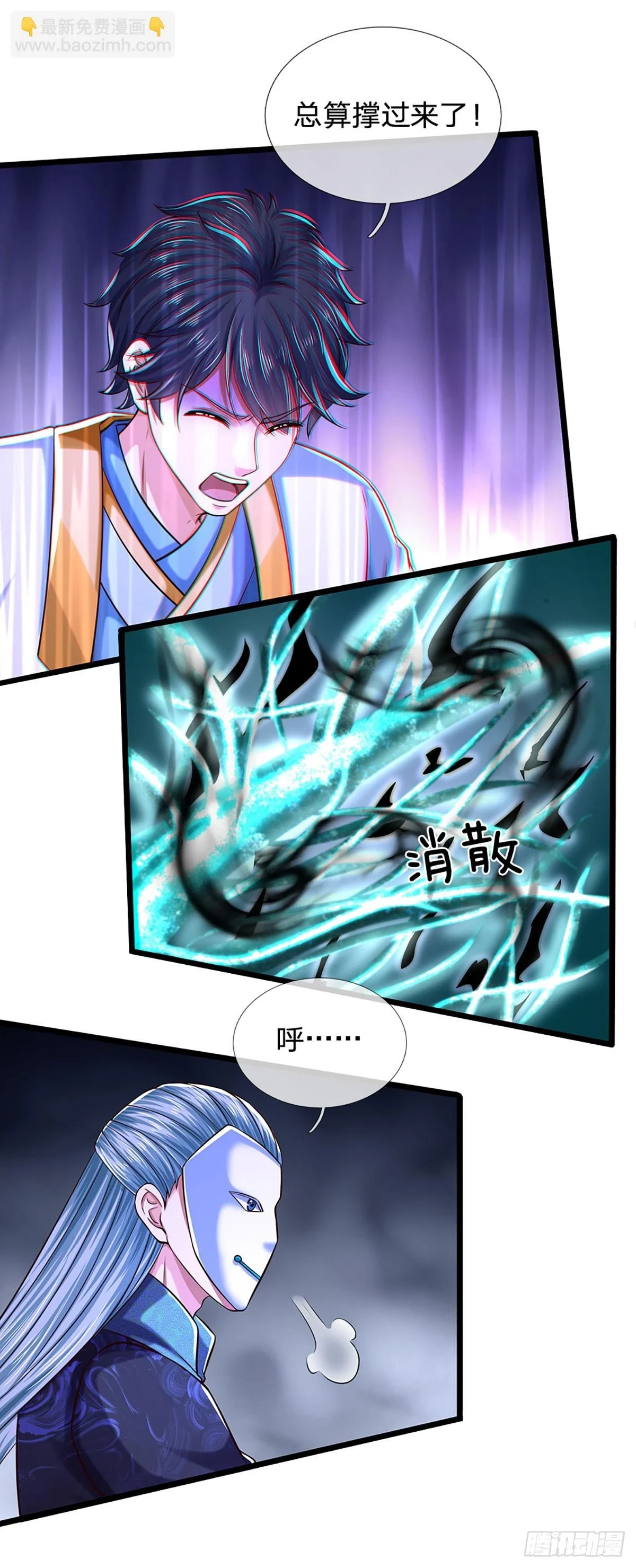 第212话 命劫克星10