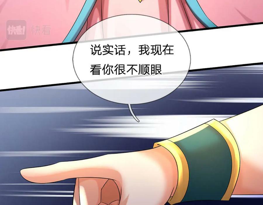 第235话 夺人所爱，不用你救29