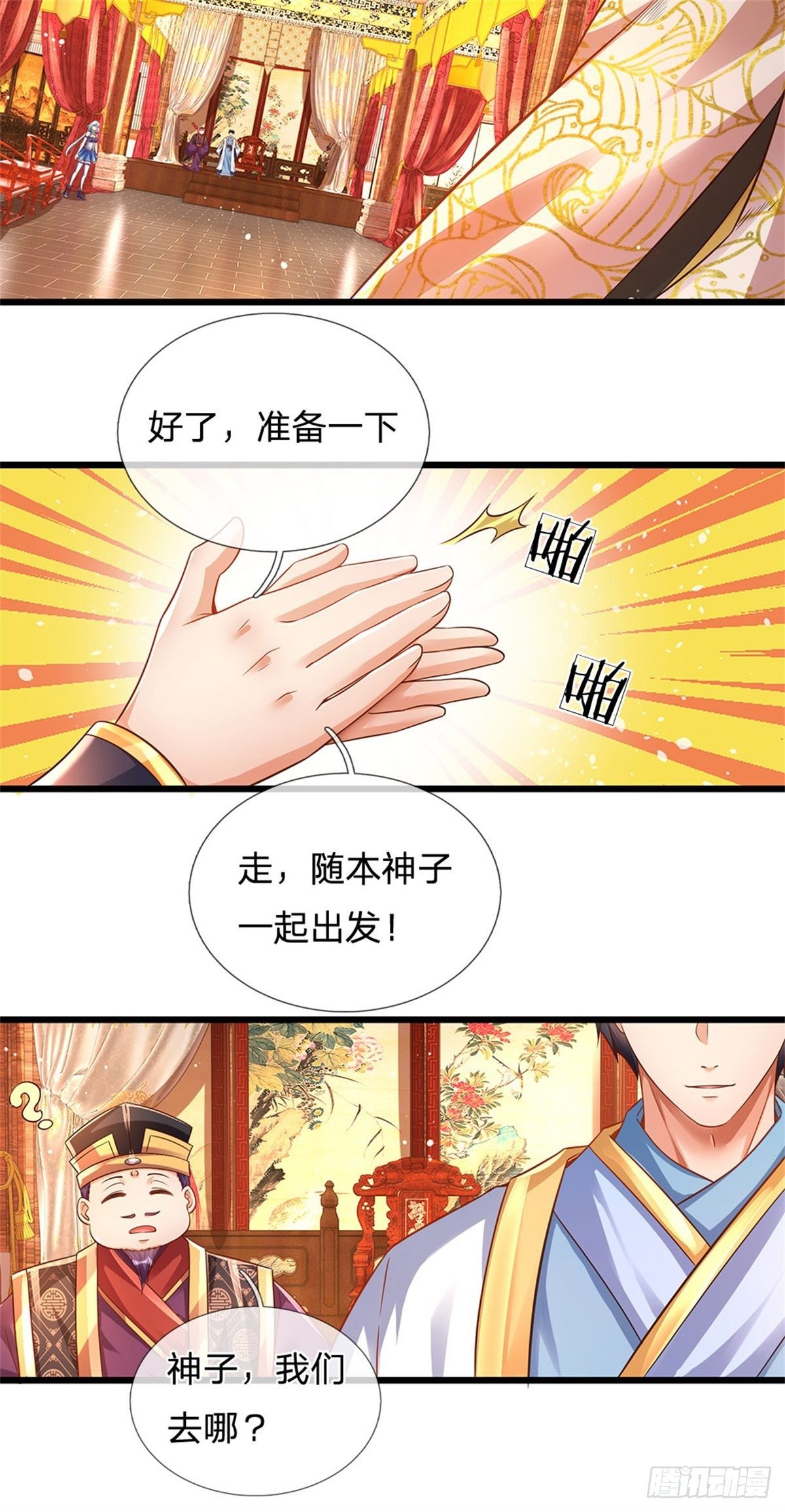 第44话 月轮神朝的耻辱12
