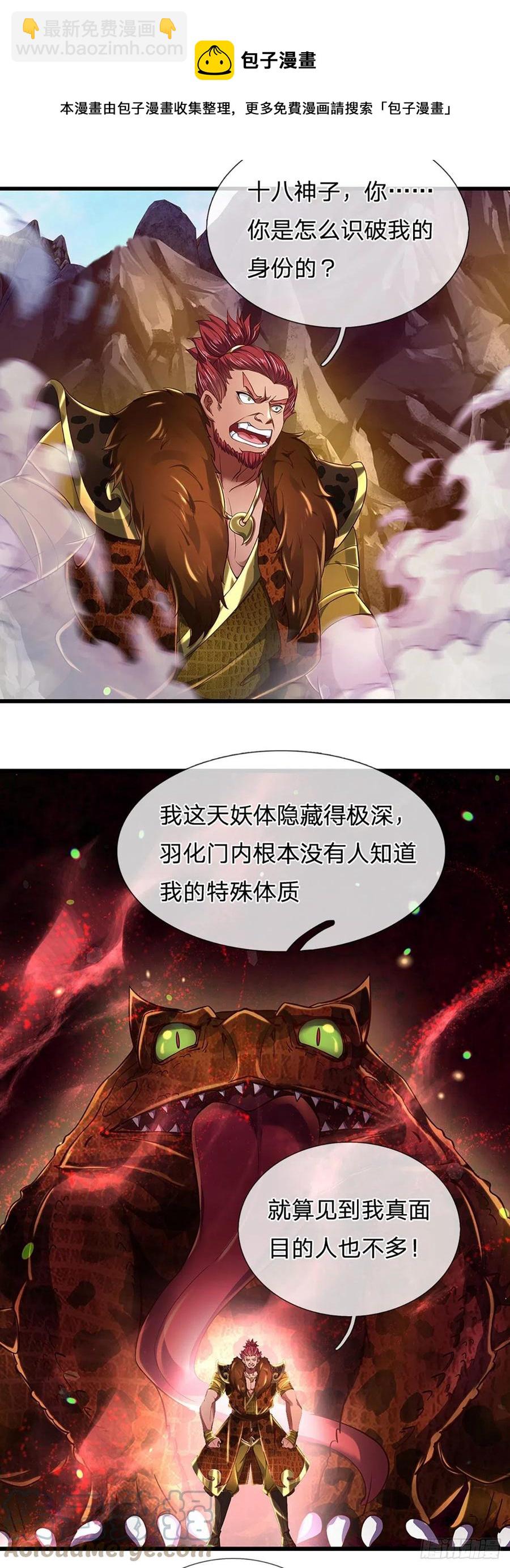 第115话 埋伏半年，竟遭惨败12