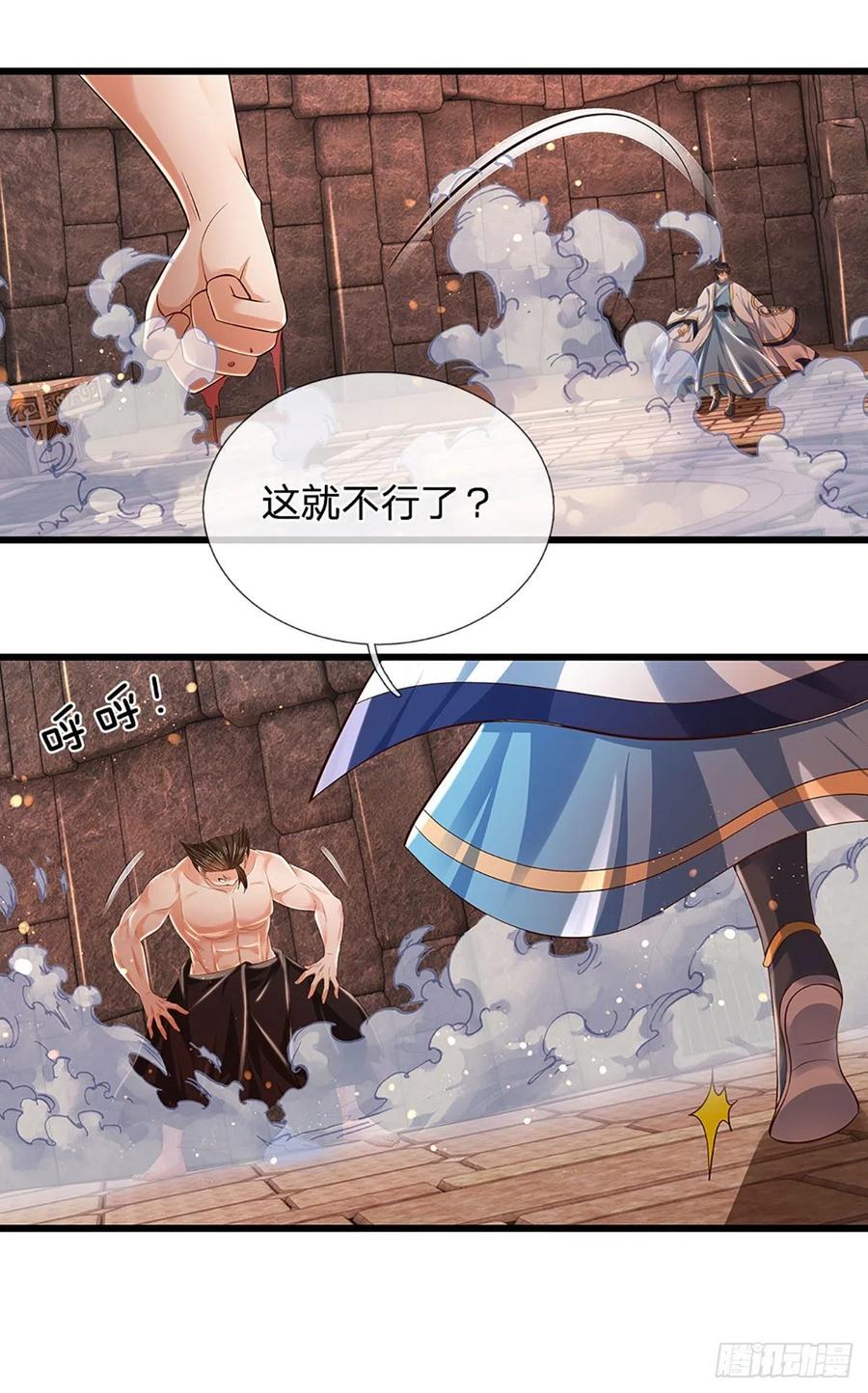 第105话 越战越勇，朱家惨败11