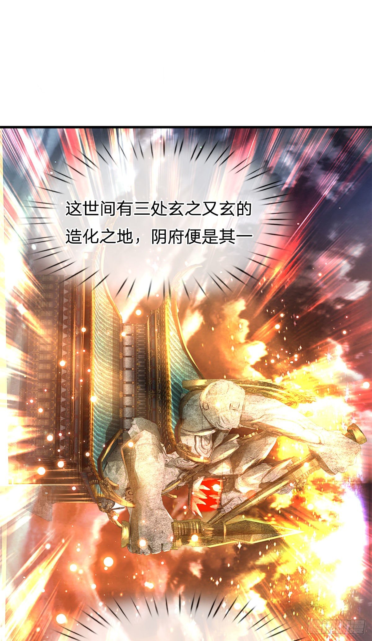第123话 突破之际，阴府现世35