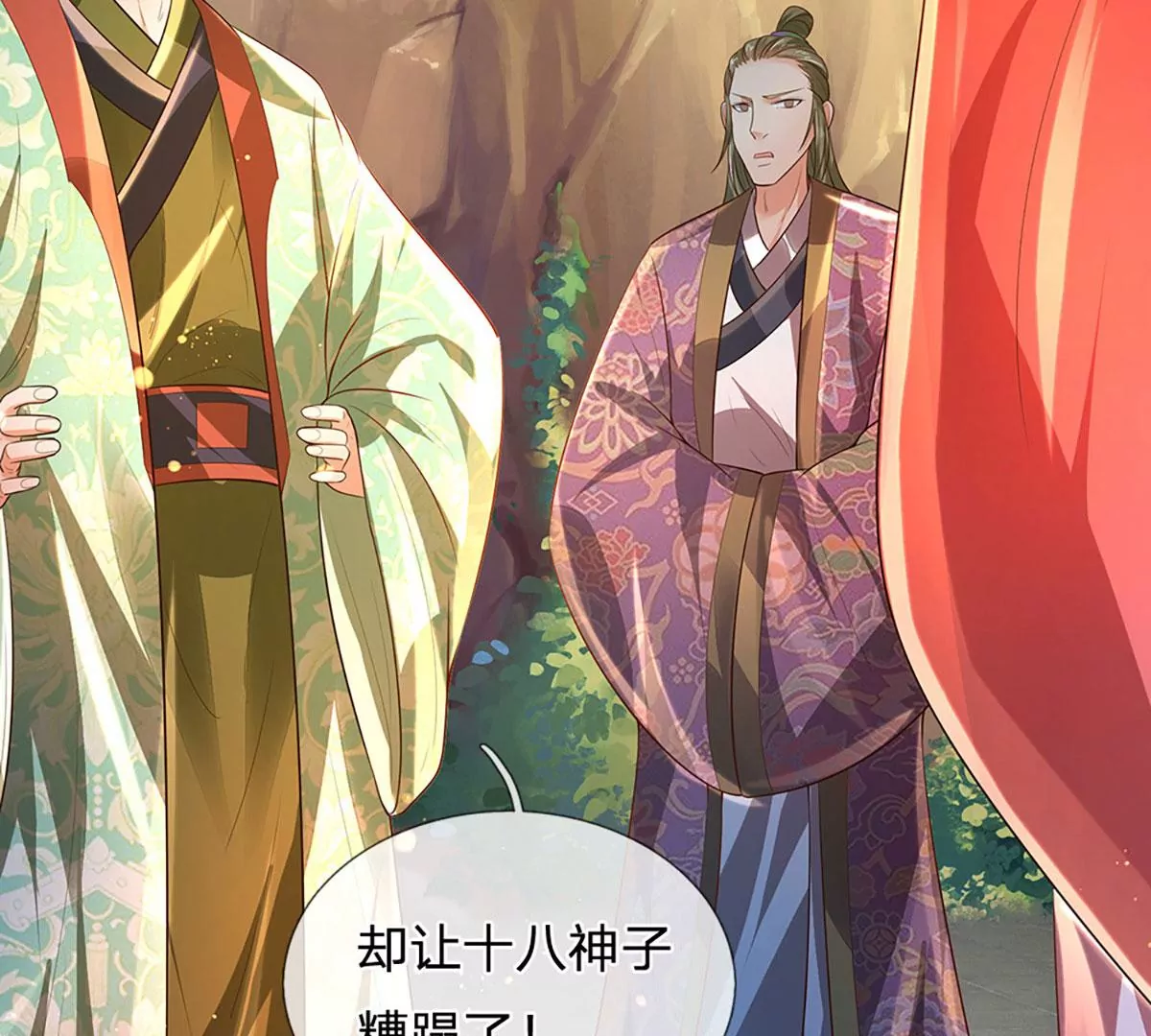 第76话 帝路消失，闪耀归来19
