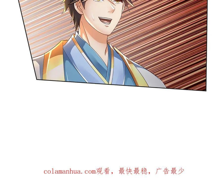 第249话 挑战！阳明老祖130