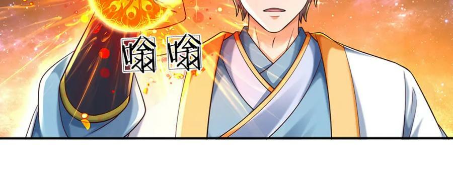 第255话 真正的羽化大帝11