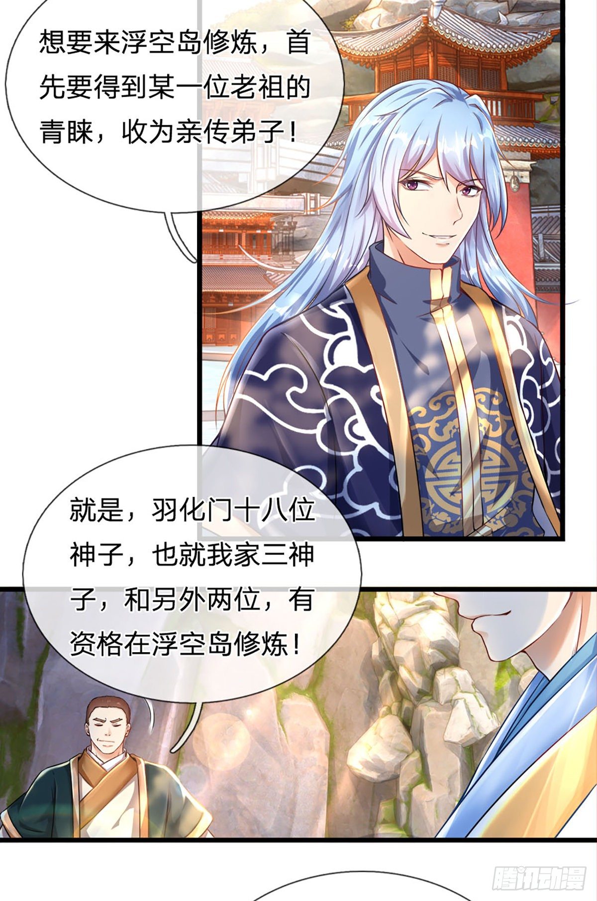 第19话 签到太阳神体！！24