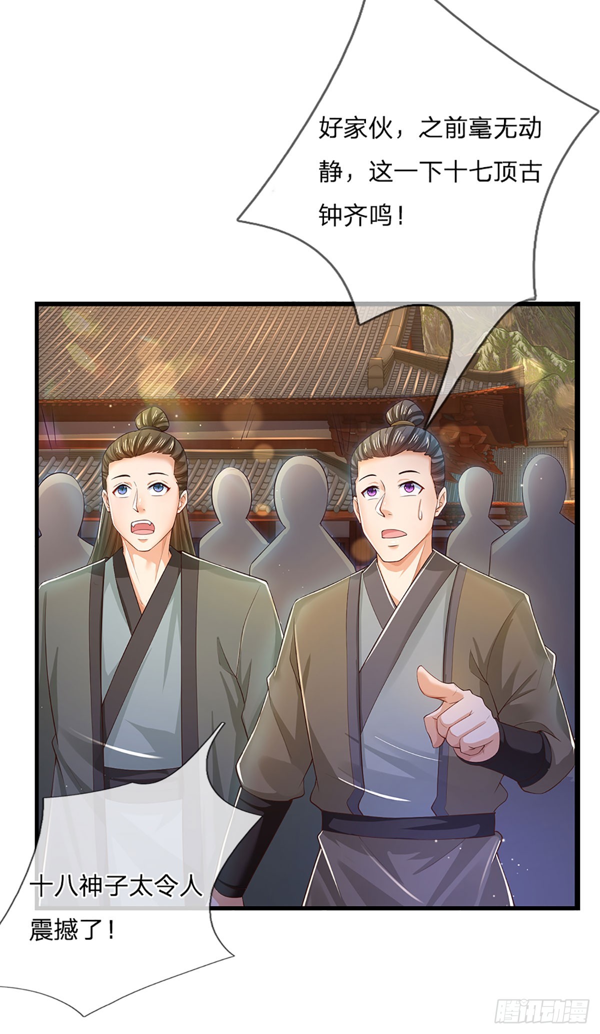 第199话 目标只有一个——成帝20
