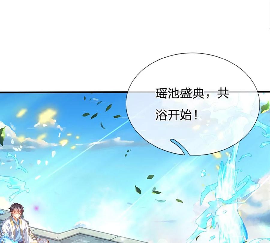 第82话 所谓共浴，并非所想59
