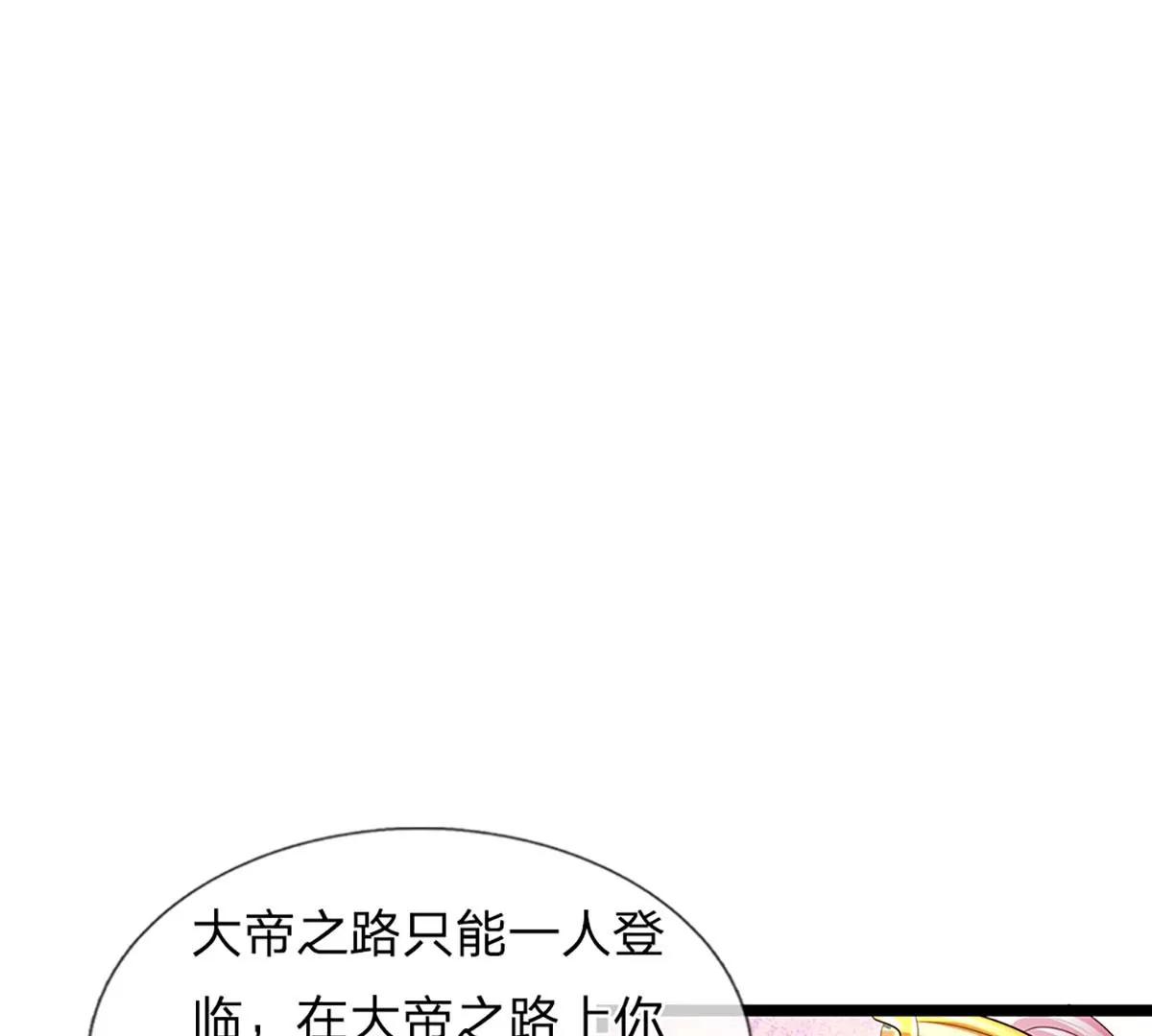 第69话 只想吃桃，你行你上49