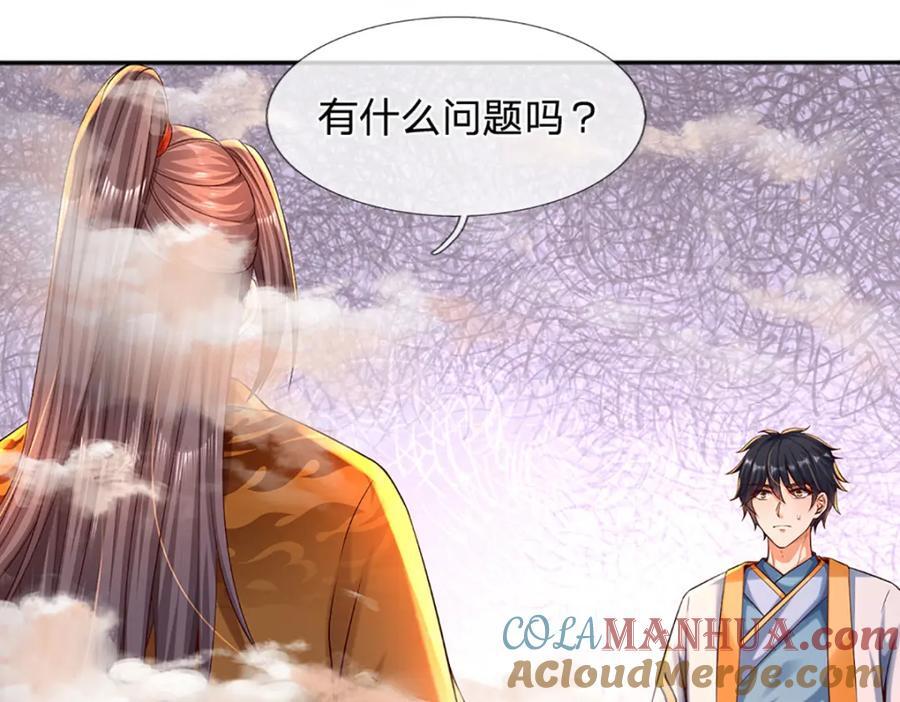 第256话 三个问题57