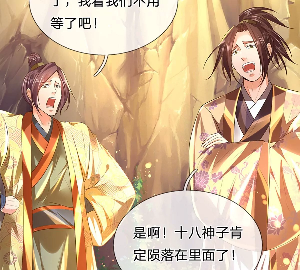 第75话 榜上留名，值得期待56