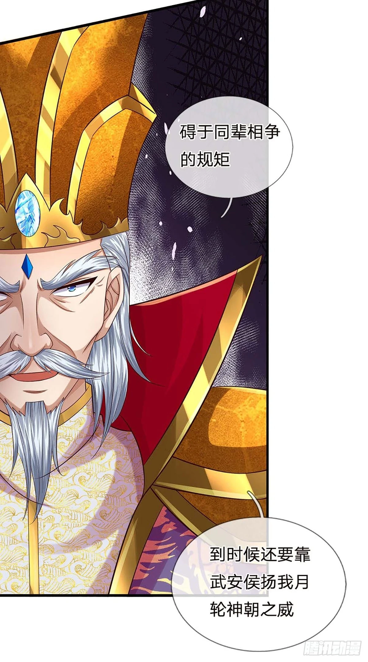 第209话 魔天道任务25