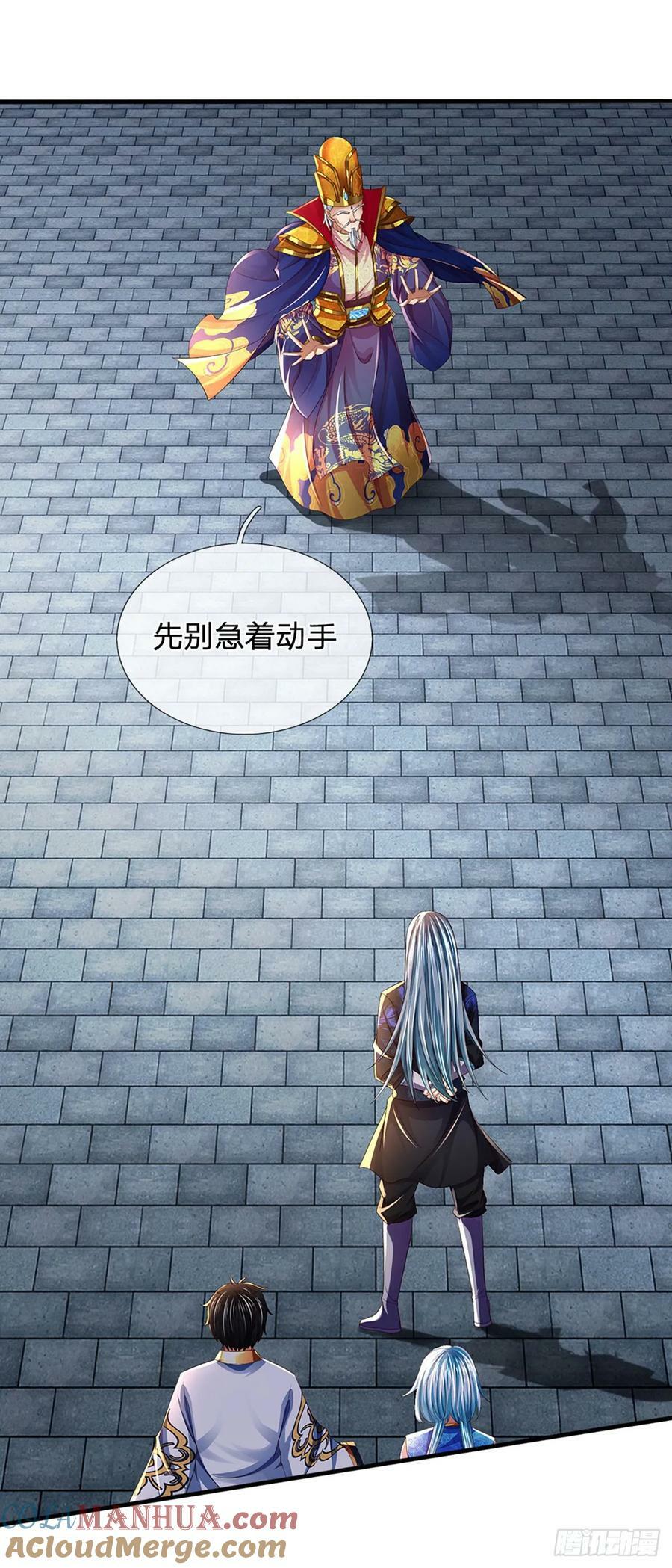 第224话 给你交代！22