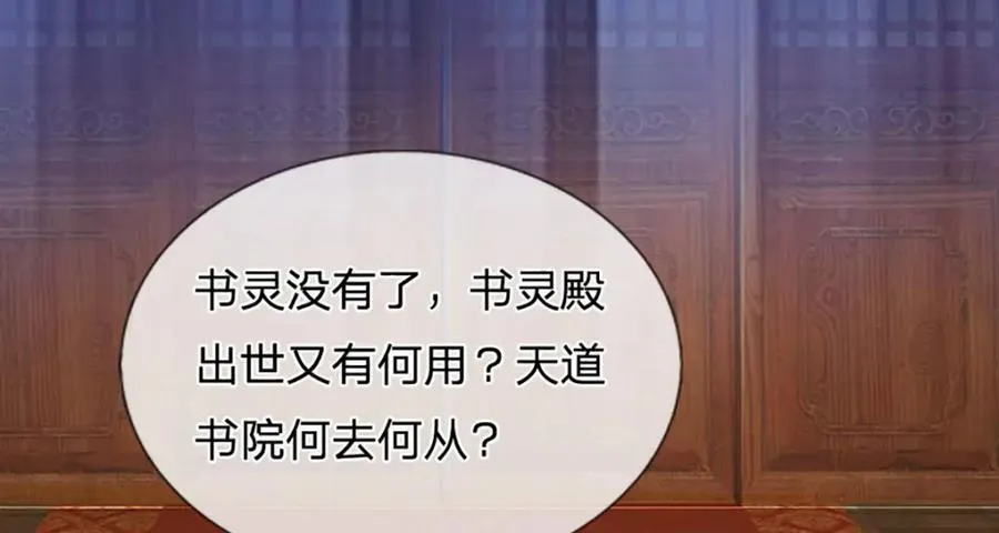 第296话 天道院的恶魔107