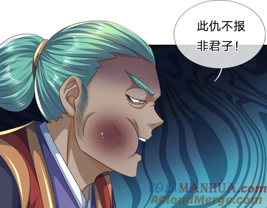 第273话 有仇必报，一起上！112