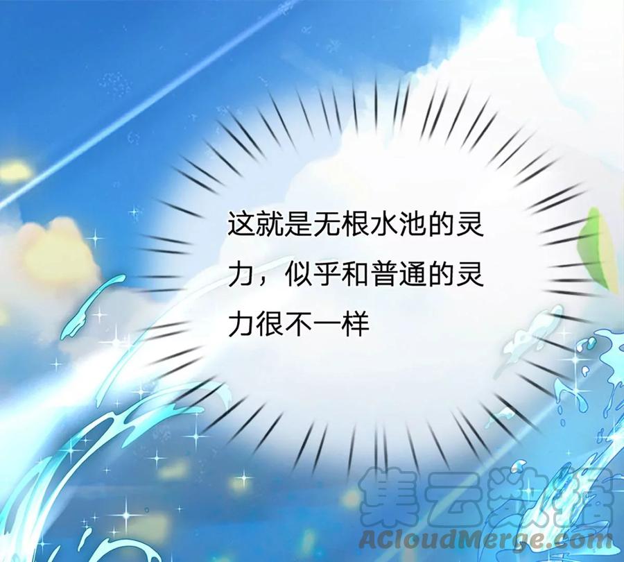 第83话 神识蜕变，祖脉之水4