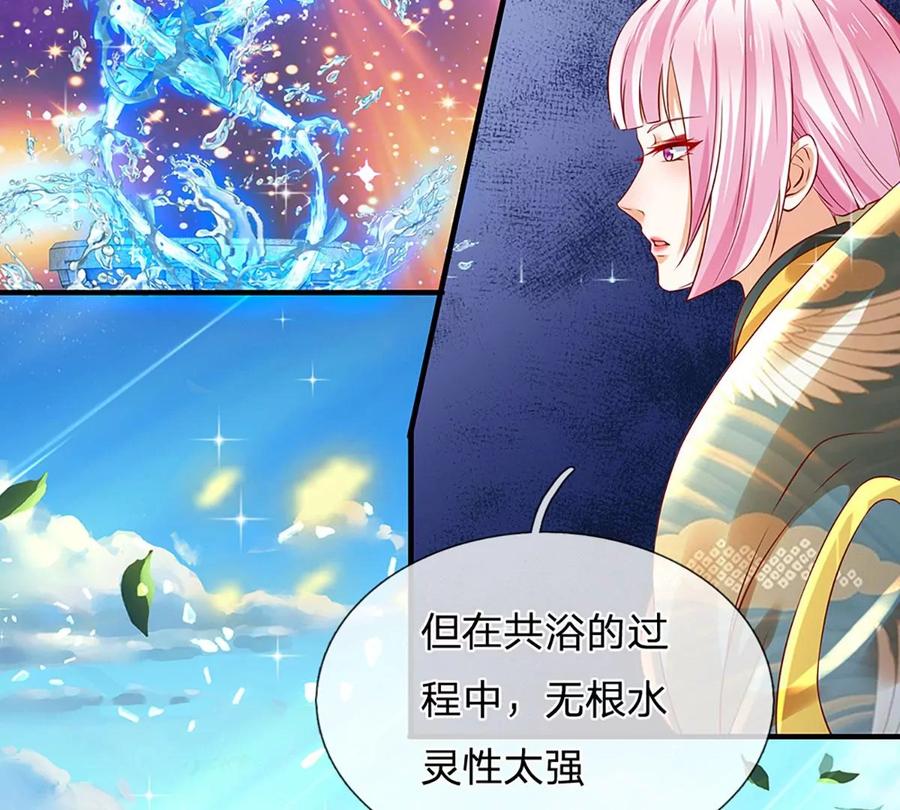 第82话 所谓共浴，并非所想38