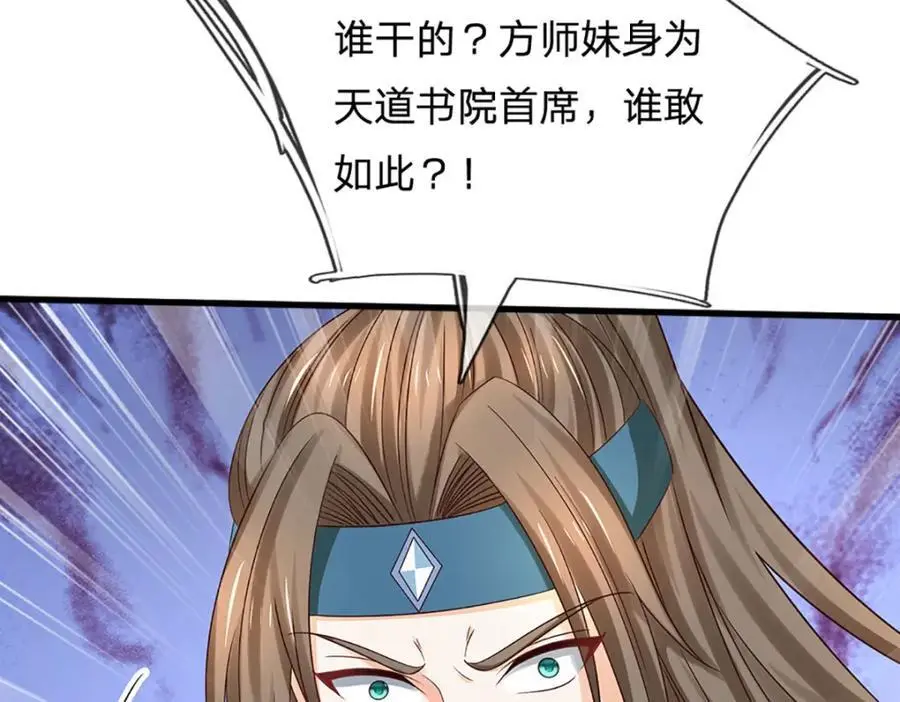第289话 参悟天书，找回颜面118