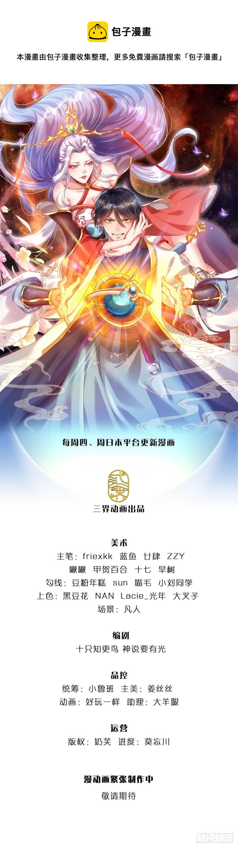 第91话 血影突袭，夺取生机0