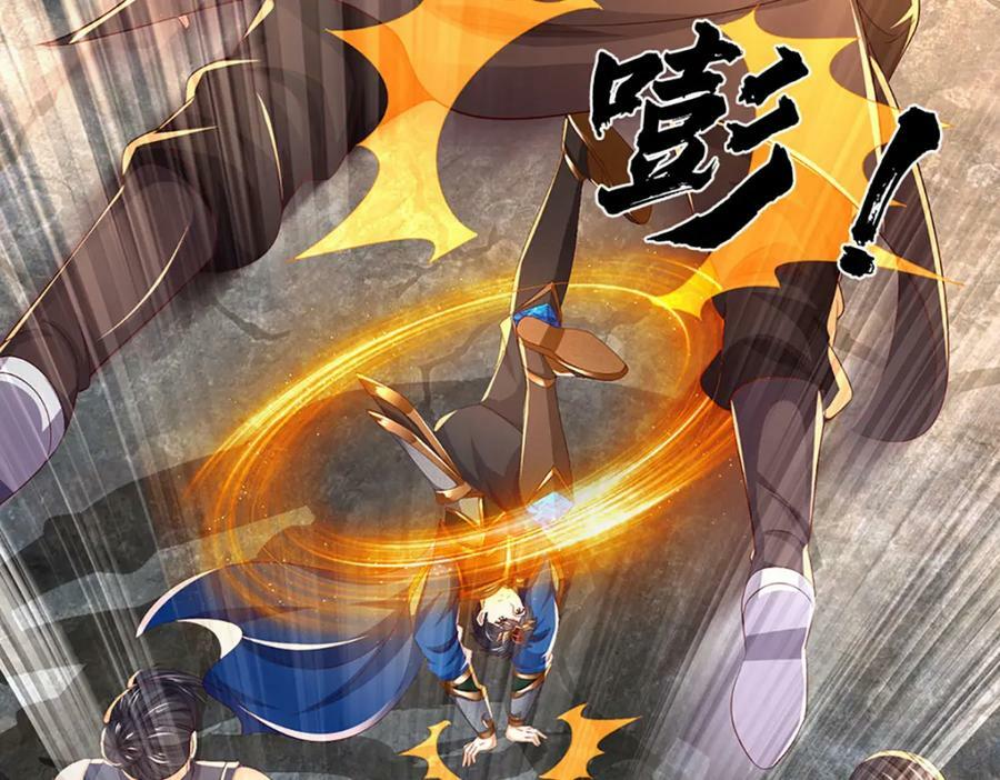 第247话 十神子的惊喜38