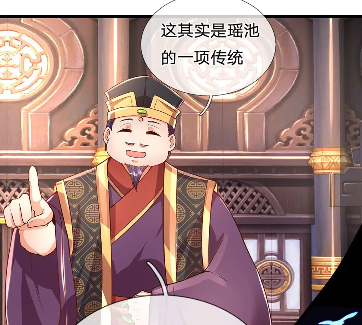 第54话 瑶池共浴，仇人寻衅11