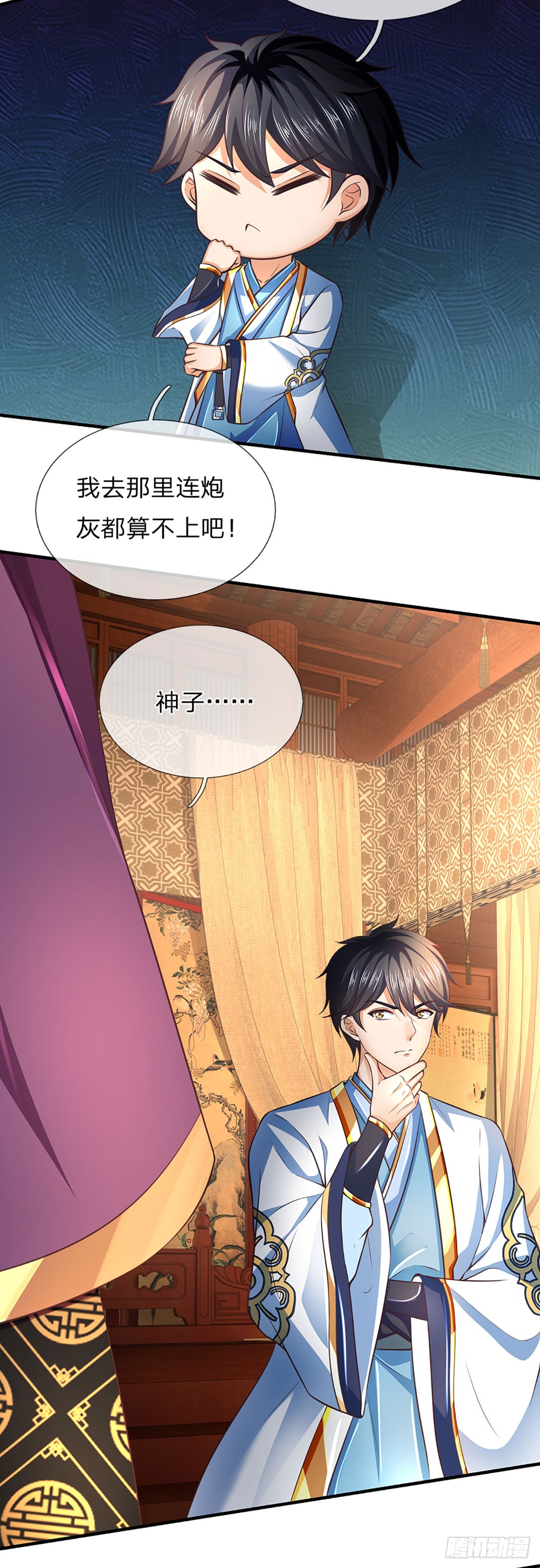 第202话 登仙台，我又来了！10