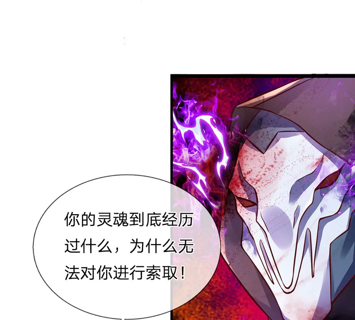 第72话 帝路种种，匪夷所思73