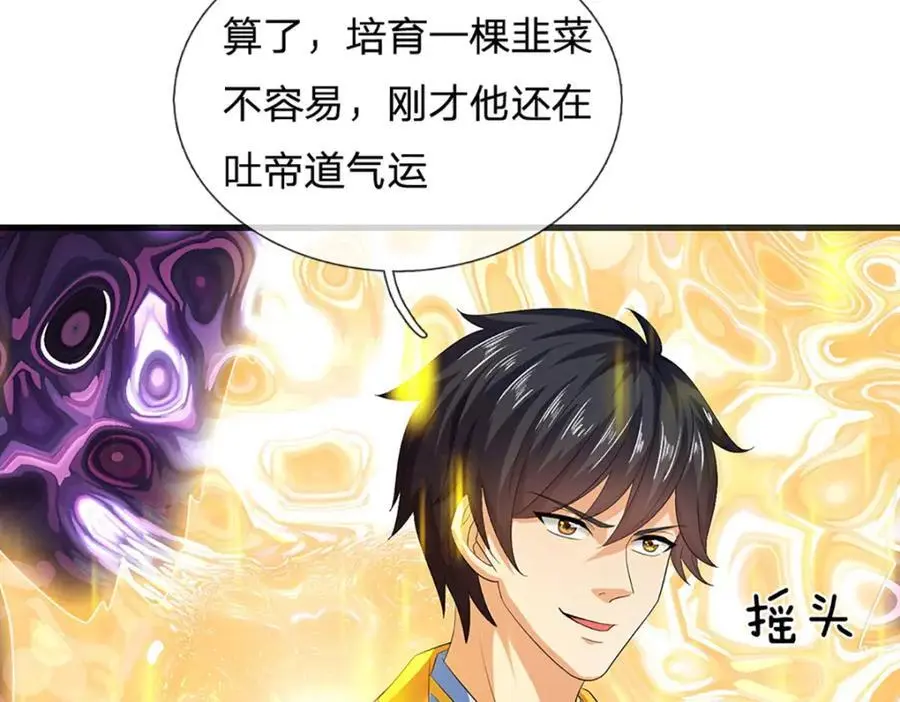 第281话 都是我的，静观其变86