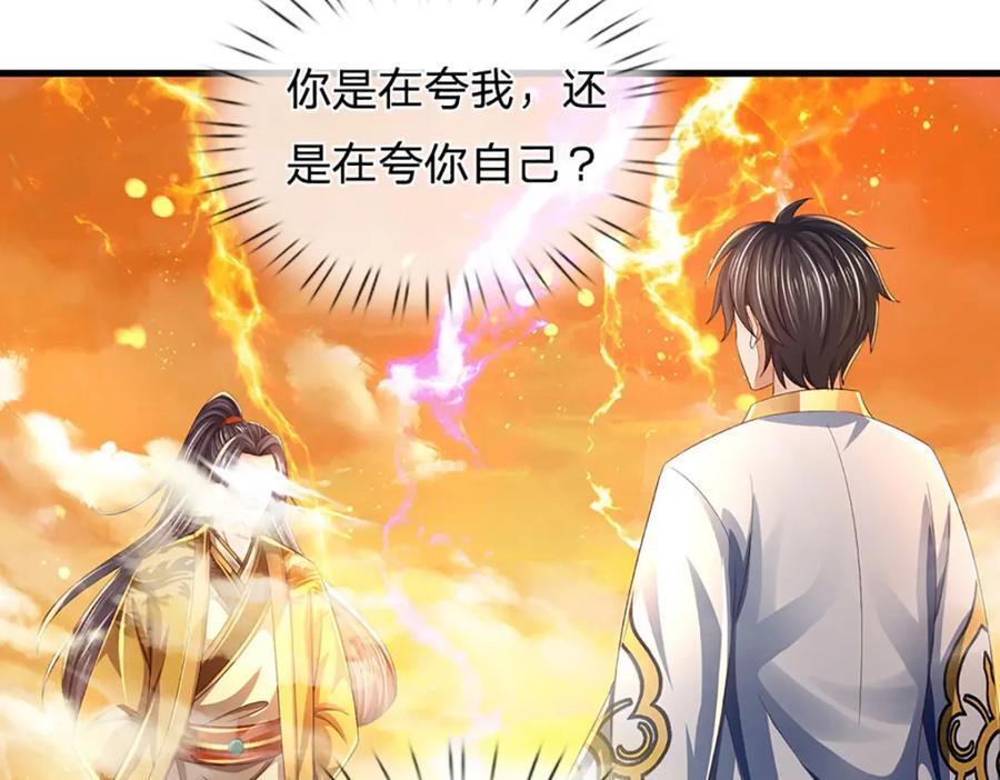 第256话 三个问题47