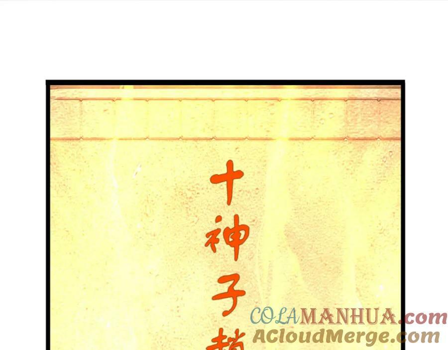 第242话 十神子的实力72