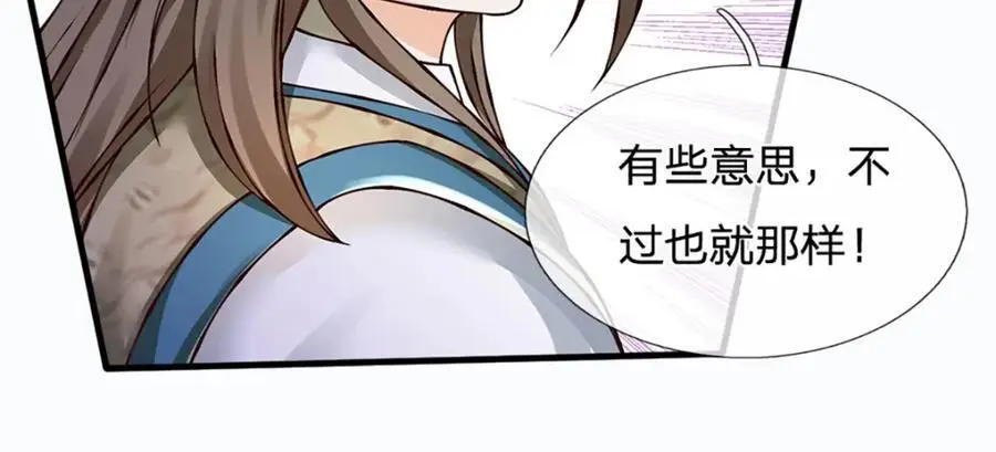 第288话 书灵殿现世21