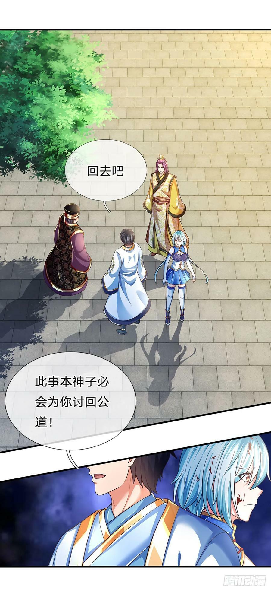 第217话 魔天道遁，皆来寻仇17