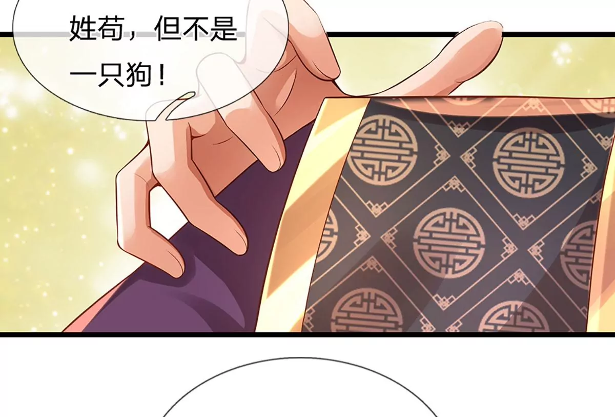 第54话 瑶池共浴，仇人寻衅48