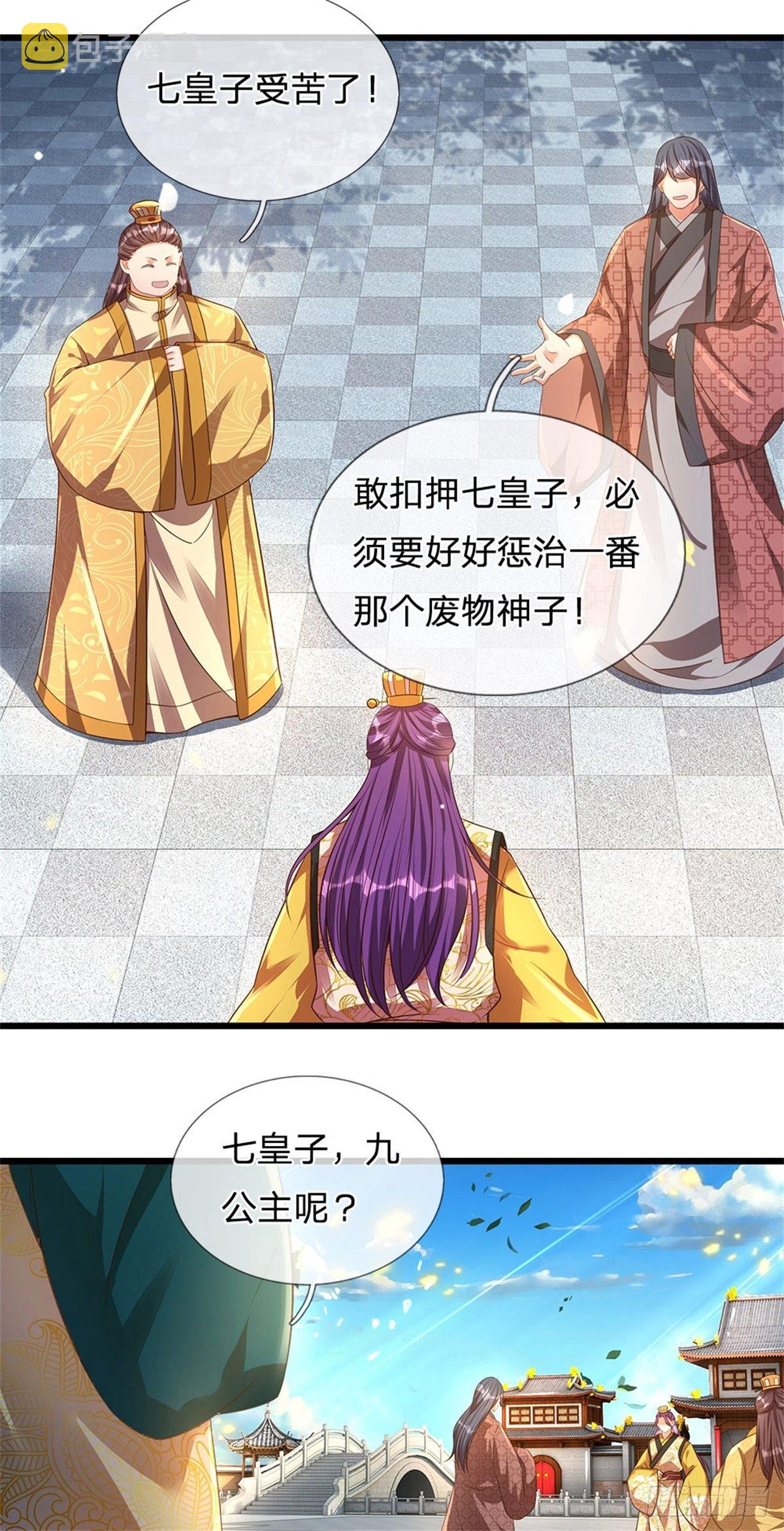 第44话 月轮神朝的耻辱16