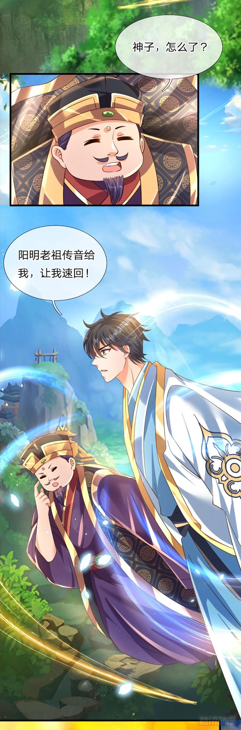 第93话 狱王现世，老祖急召29