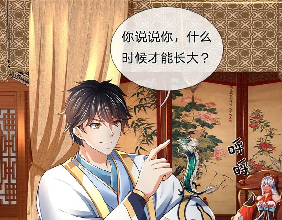 第237话 爱情价更高69