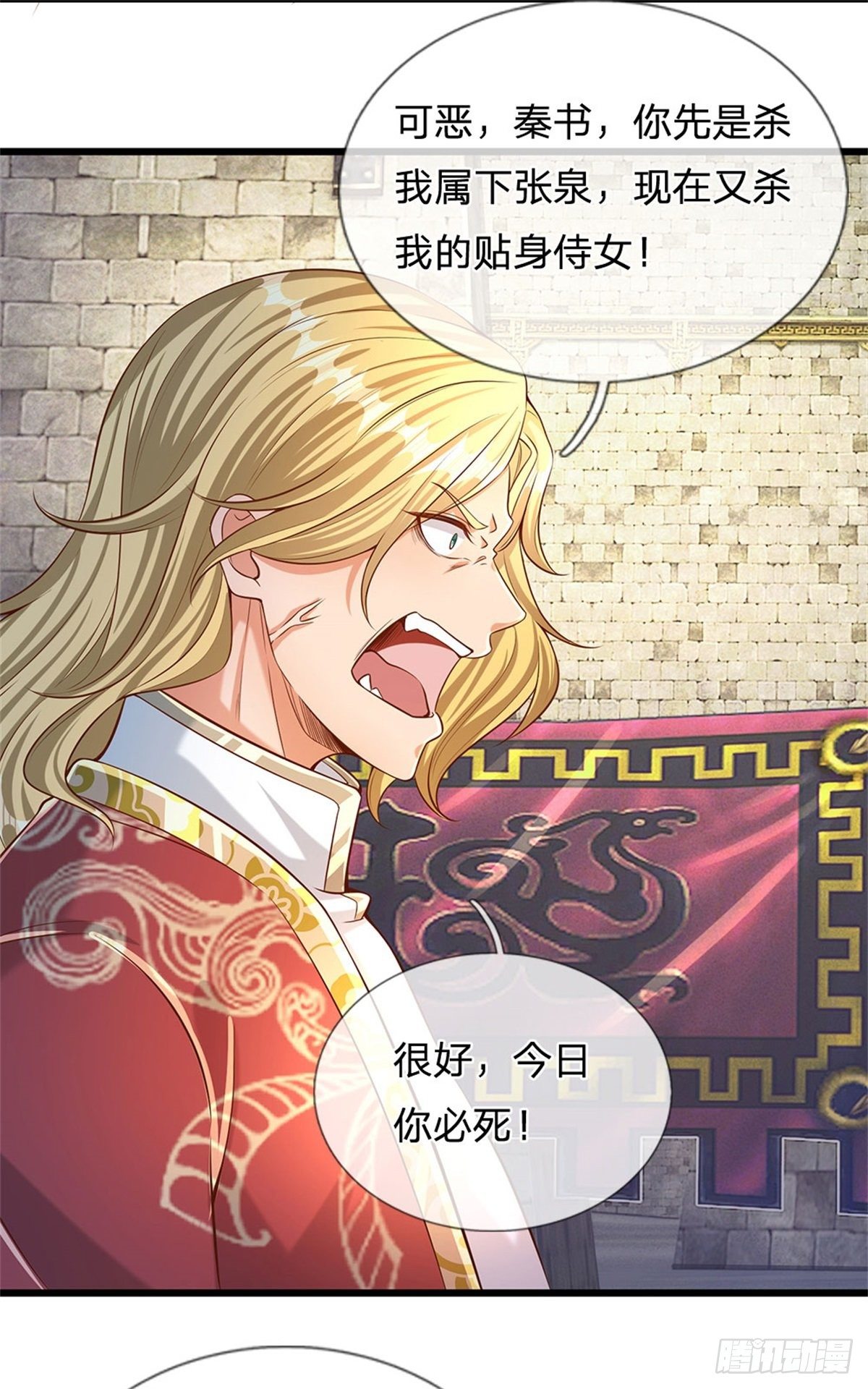 第49话 杀侍女25