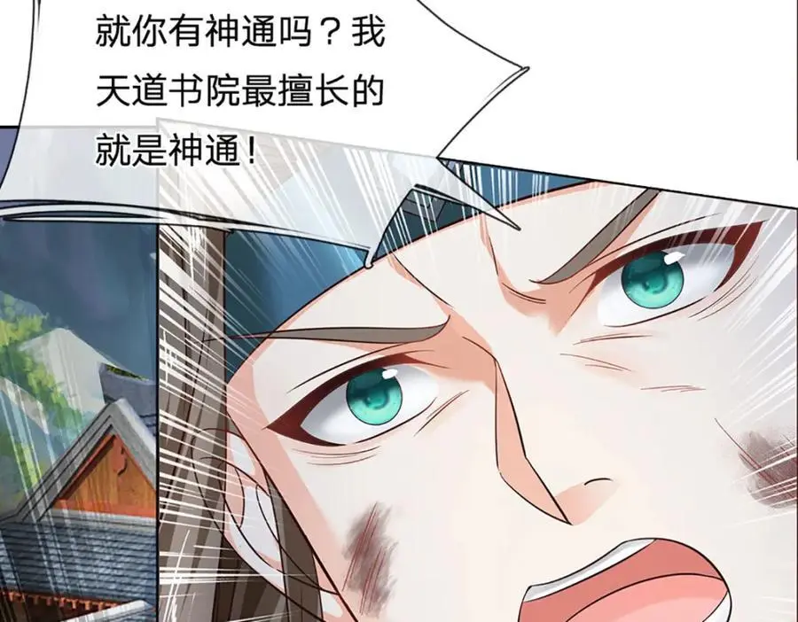 第294话 领域之内我无敌79