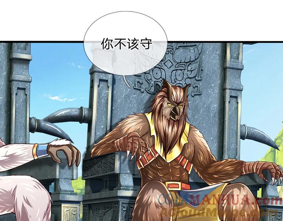 第268话 旷世妖祖，不容侵犯44