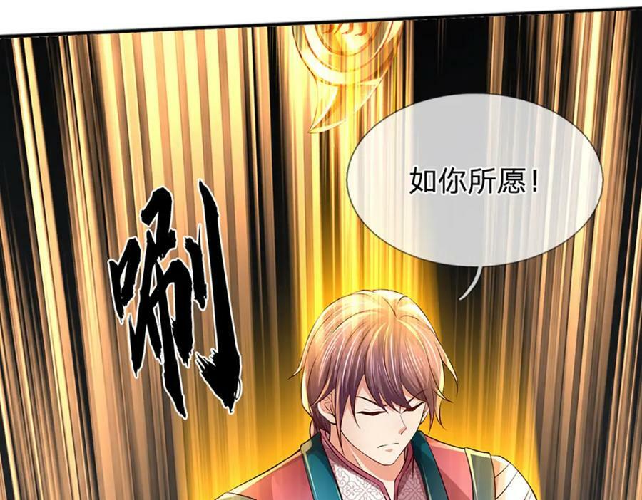 第237话 爱情价更高42