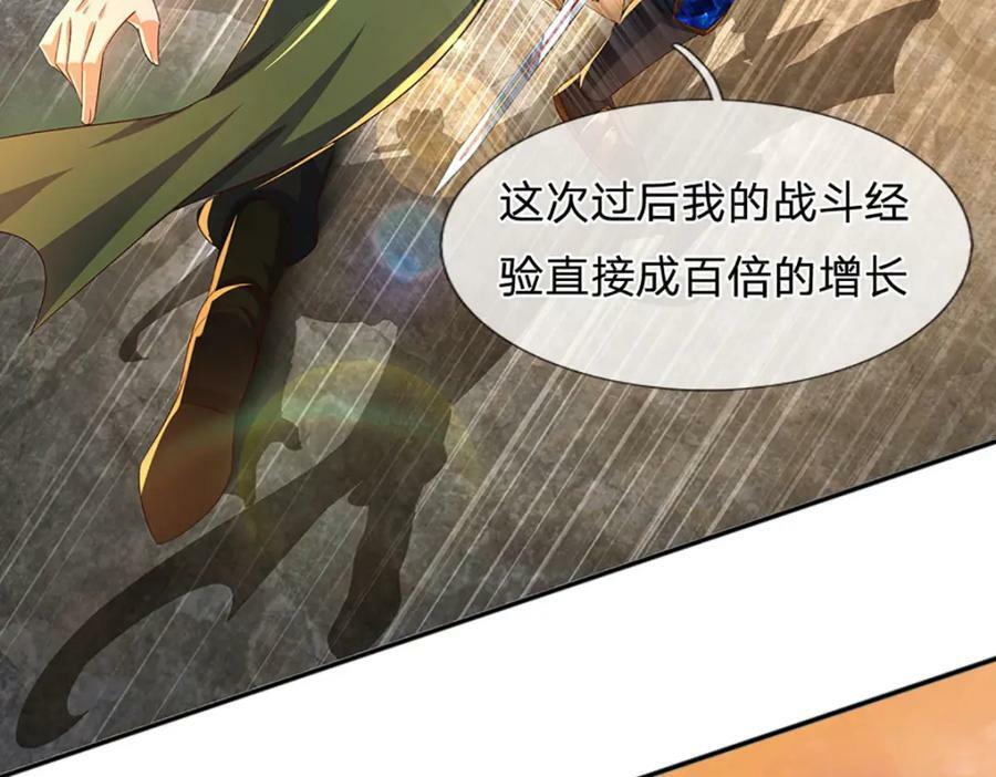第247话 十神子的惊喜23