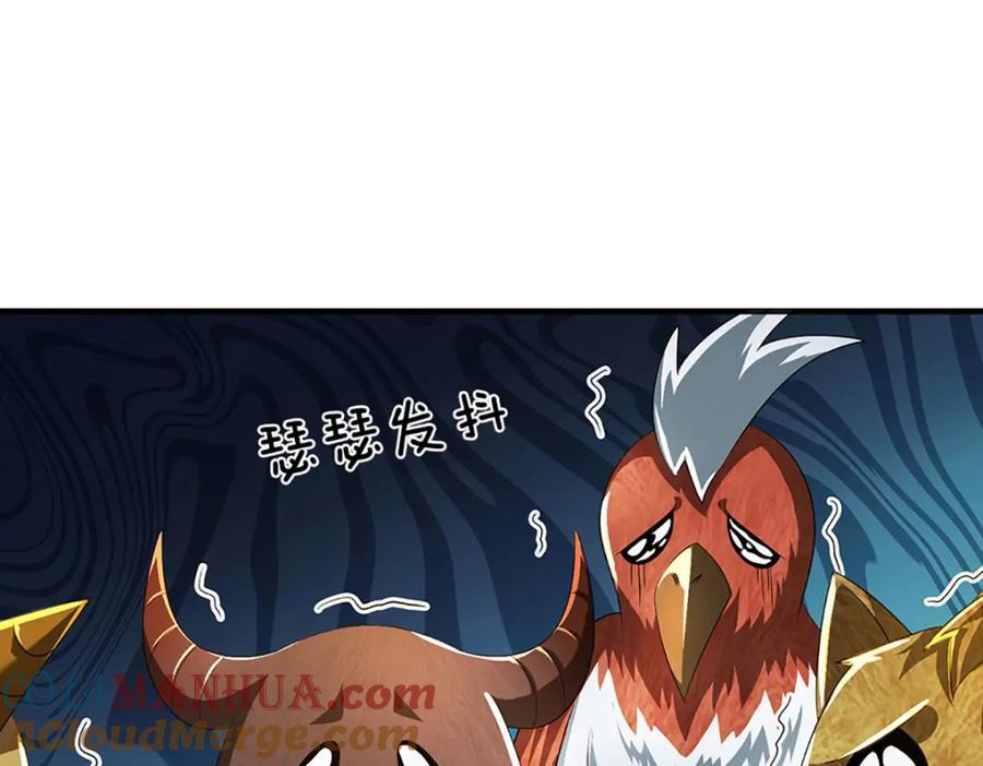第265话 妖丹盛宴48
