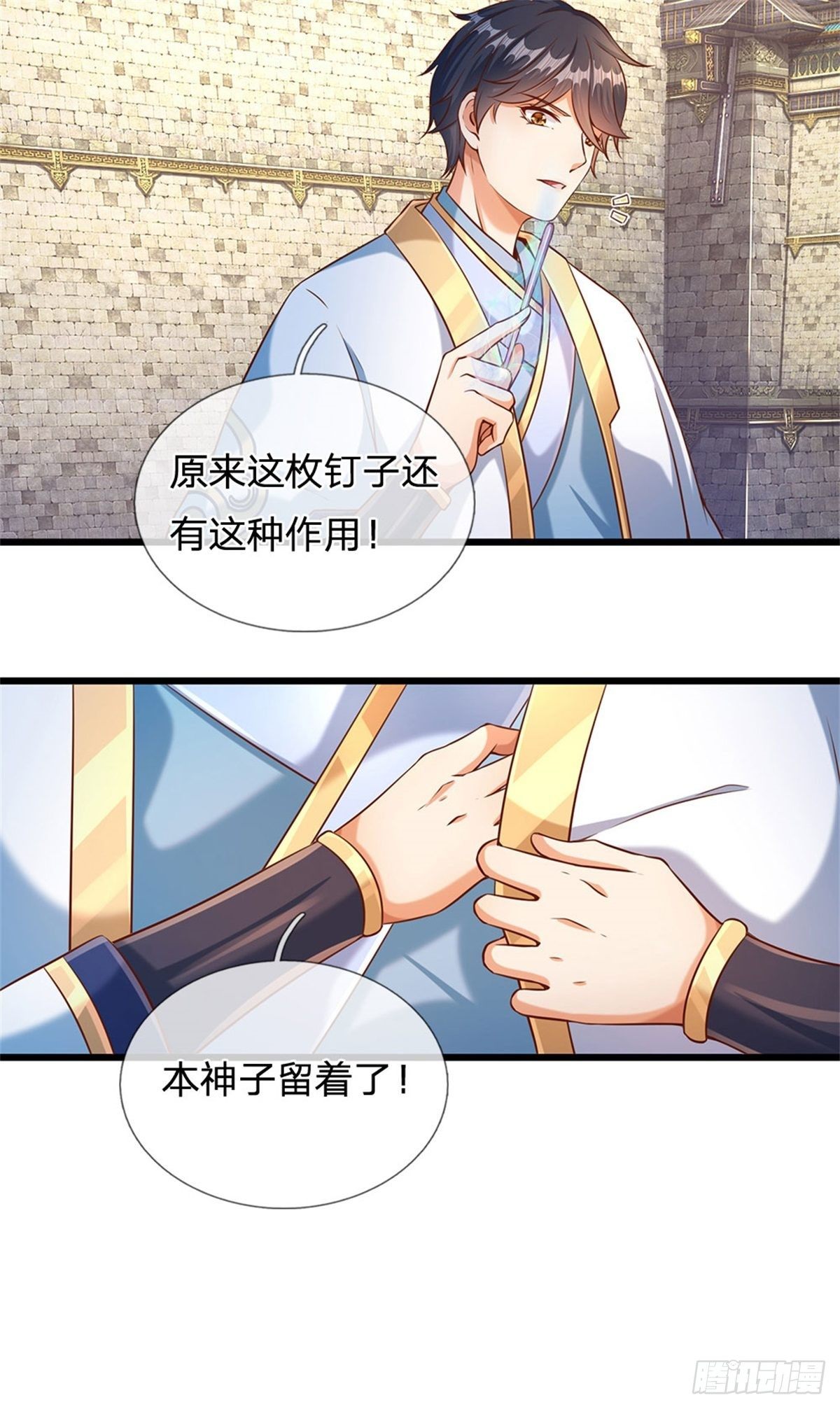第48话 暗算22