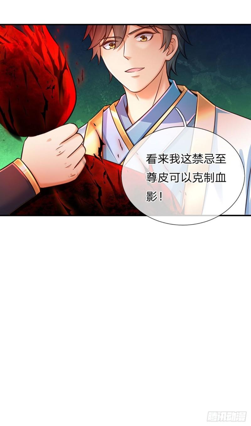 第92话 邪物作祟，绝不一般22