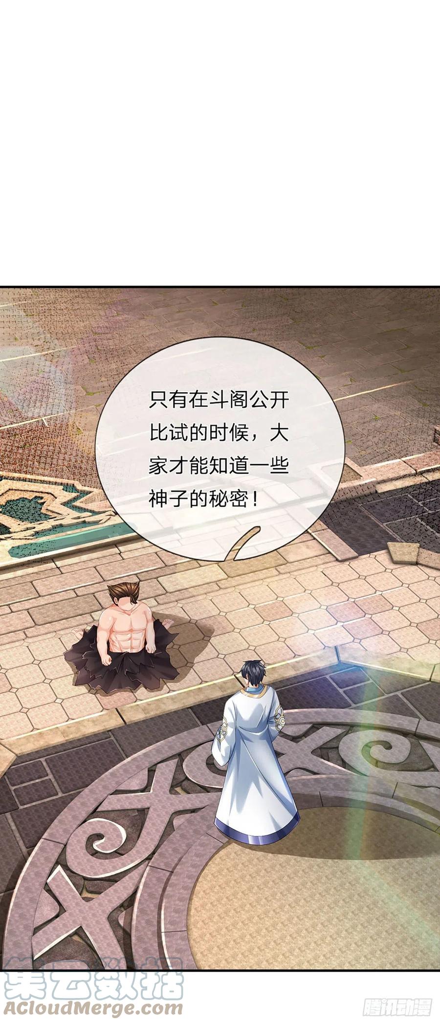 第106话 断开感应，只为保命15